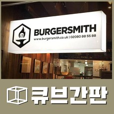 큐브간판