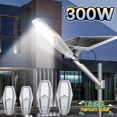 나눔조명 태양광 가로등 정원등 태양열 전등 LED 투광기 벽등 조명, 2-3_태양광 펜텀 300W 부착형 가로등 (상시형), 1개