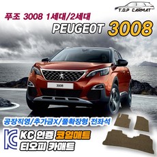 푸조3008방음재