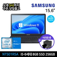 삼성전자 중고노트북 삼성노트북 NT501R5A 상태좋은 최강 중고노트북, WIN11 Pro, 8GB, 256GB, 코어i5 6200U, BLACK