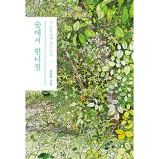 긴숨