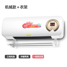 벽걸이소형냉온풍기