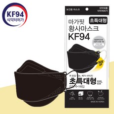 [마가핏] 24cm 초특대형 마스크 블랙 KF94 초대형 특대형 빅사이즈 마스크, 30매