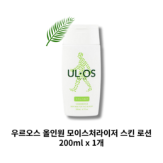 우르오스 올인원 모이스처라이저 스킨 로션 200ml 1개 중건성 남성
