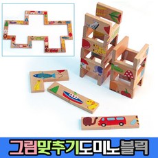 원목도미노게임100ps