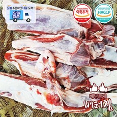 (당일출돼지)양곰탕 양업진살 3kg (양배필), 양업진살(양배필)3kg yang jin