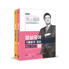 군무원7급국어