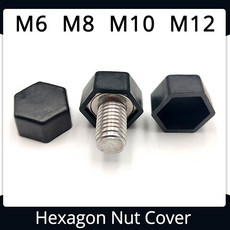 전산볼트커버
