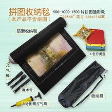 직소 담요 얼룩말 전문 퍼즐 보관 환경 보호 패드 1500 2000 3000 조각 상자, 본문참고, 본문참고