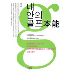 강원도골프여행