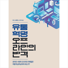 유아용핀셋오프라인