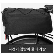 치사이클받이