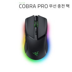 [한국정품] 레이저 코리아 코브라 프로 무선 충전 팩 Razer Cobra Pro + Mouse Dock