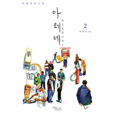 까미노데산띠아고여행안내서