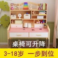 책상 원목 어린이 책상 초등학생 책상가용 책상 의자세트 남아 여아 숙제 책상 심플, 04 B타입 블루80x50x75세트