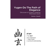 yugen