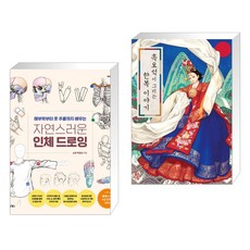 흑요석일러스트도서