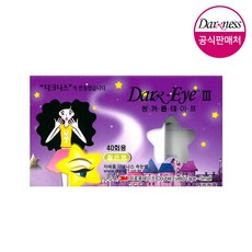 다크니스 다크아이3 쌍꺼풀테이프 짧은형, 1개