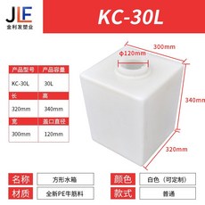 카라반 대용량 사각 물통 30/40L 물탱크 청수통 캠핑카 차박 식수통 말통(1), A. KC-30L, 1개