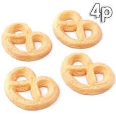프레즐 쿠키 과자 모형 4.3cm 4개 세트 인조 스낵 가짜 간식 디저트 진열 소품 음식모형 스낵 베이커리 UR