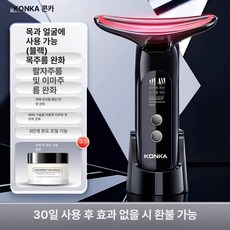 콘카 목 주름 개선 기기 뷰티디바이스 얼굴마사지기 부스터, l급 풀 패키지 블랙 목 크림 EMS, 기본 모델명/품번