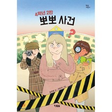 4학년추천도서