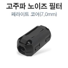 고주파필터