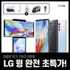 [탑클폰] LG전자 LG 윙 초특가할인, 128GB, 오로라 그레이