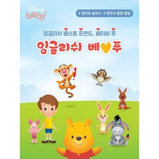 디즈니베이비푸우모빌