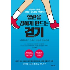 뒤돌아앞으로걷기책