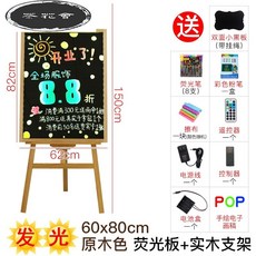 led형광보드판80