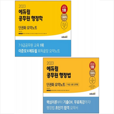 행정법요약