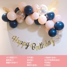 생일파티용품 백일 첫돌 생일상 어린이 벌룬클라우드, 잉크 블루 피치 컬러 세트 1