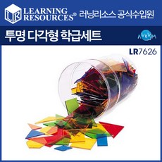 러닝리소스 투명다각형세트(LR7626), 단품