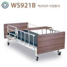 가정용 빅사이즈 매트리스 폭 100cm WS921B 낙상방지 전동침대[2모터], 1개