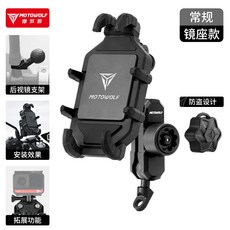 오토바이 네비게이션 충전 가능한 무선 휴대폰 거치대