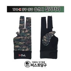 (TPO당구장갑) 티피오케이 선수용 고급형 디자인 장갑 (4시 이전 당일발송), 옵션1)밀리터리