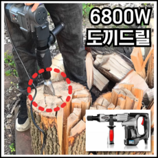 바이몰 6800W 유압도끼 함마드릴 통나무 절단기 전동 장작 패기 쪼개는기계, 1개, 6800와트