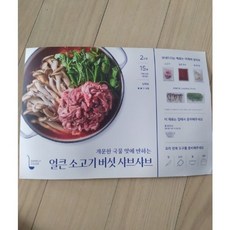 프레시지돈마호크