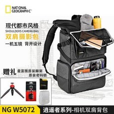 내셔날지오그래픽ng-w5072카메라가방