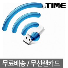 iptime블루투스와이파이유선랜카드