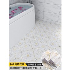 모자이크무늬타일