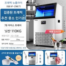 제빙기 업소용제빙기 업소용 재빙기 아이스메이커 얼음제빙기 중고제빙기 카페제빙기 50kg 100kg