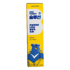 술루션