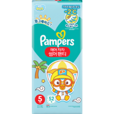 팸퍼스에어차차5단계
