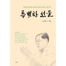 김희수그림가격