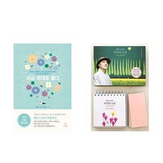 법륜스님지금이대로좋다