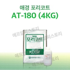 애경 포리코트 AT180 공예용 4KG FRP 수지 / 호마이카 / 유리섬유, 1개