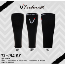 테크니스트 슬리브 종아리보호대 TA-184 블랙 종아리슬리브 종아리아대 카프슬리브 오남스포츠, 1개
