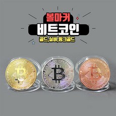 비트코인 볼마커 3종, 핑크골드